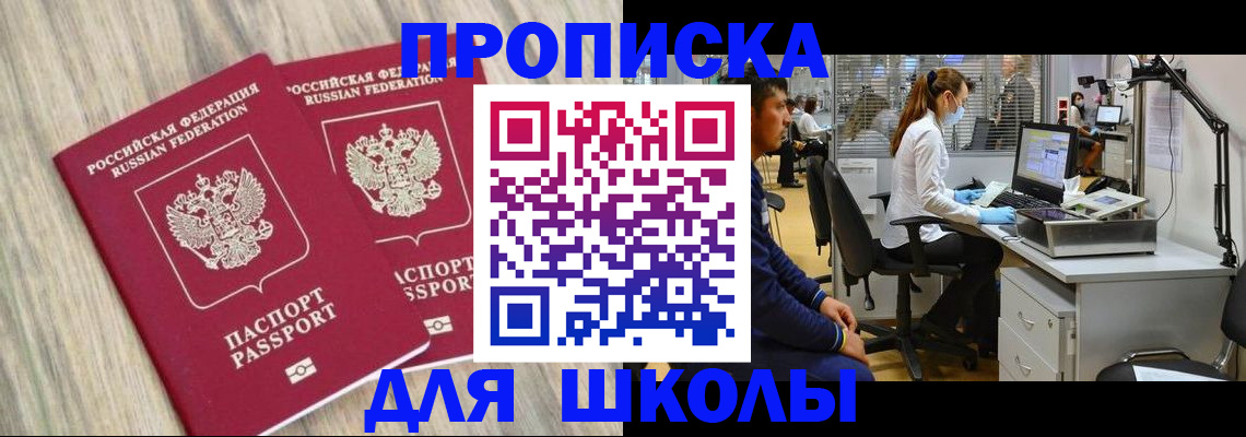 прописка для кредита в Кирсанове