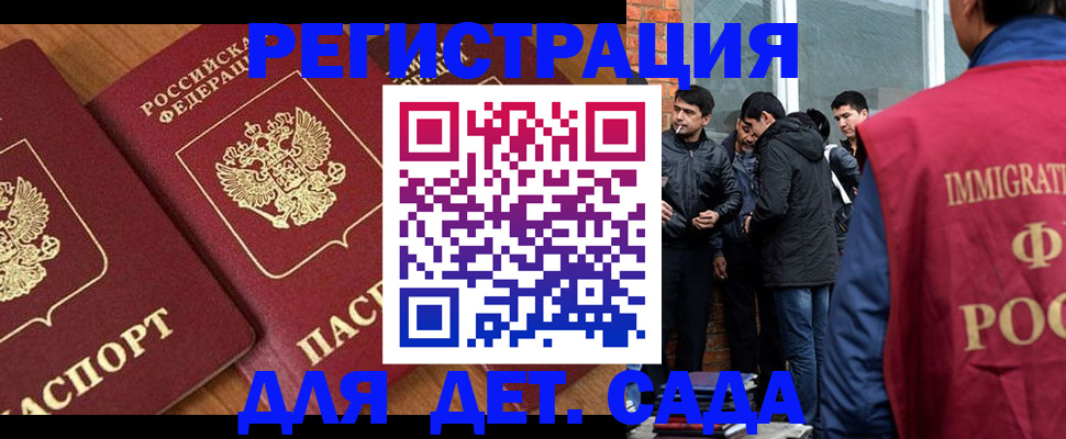 временная прописка в Кирсанове