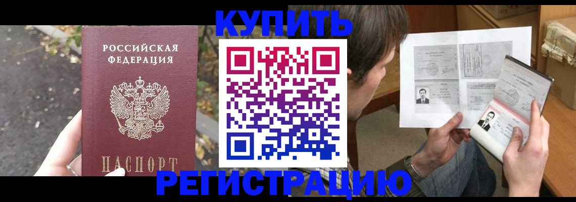 временная регистрация поиск в Кирсанове
