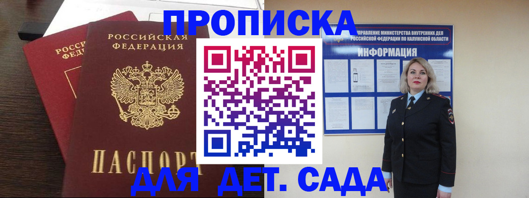 прописка для кредита в Кирсанове