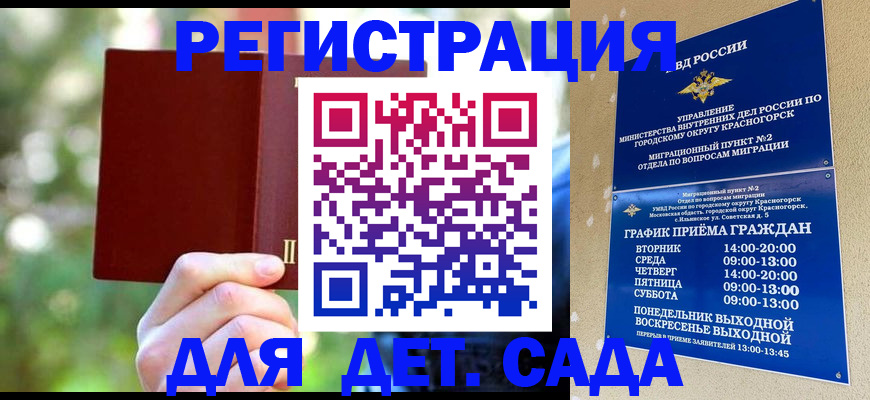 прописка 2025 в Кирсанове