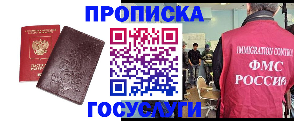 миграционный учет в Кирсанове