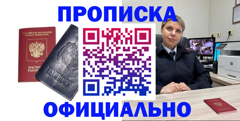 где прописаться в Кирсанове