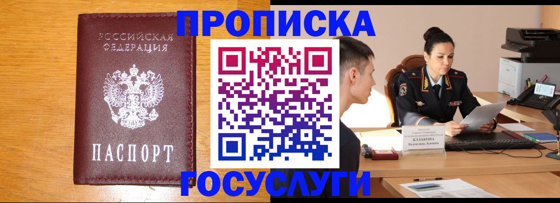 временная регистрация собственник в Кирсанове