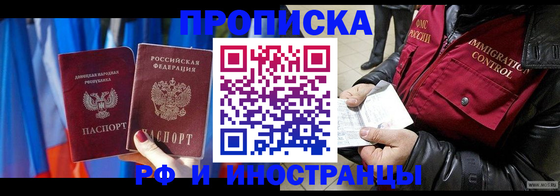 прописка регистрация в Кирсанове